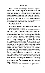 Главная героиня